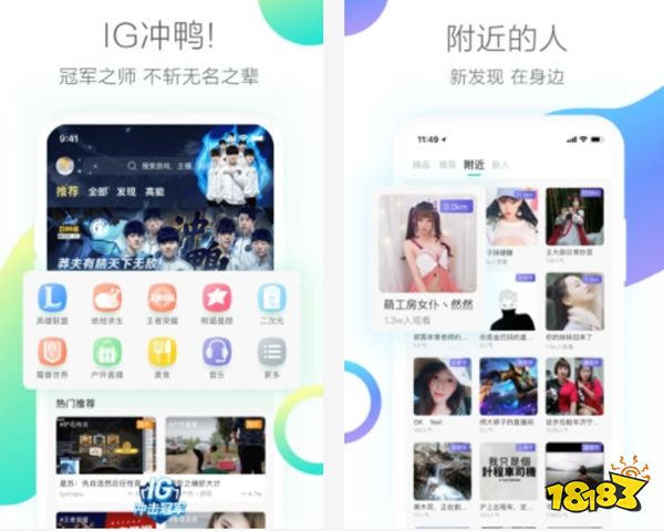 哪个？盘点2022热门直播app排行榜j9九游会(中国)网站直播最火app是(图10)