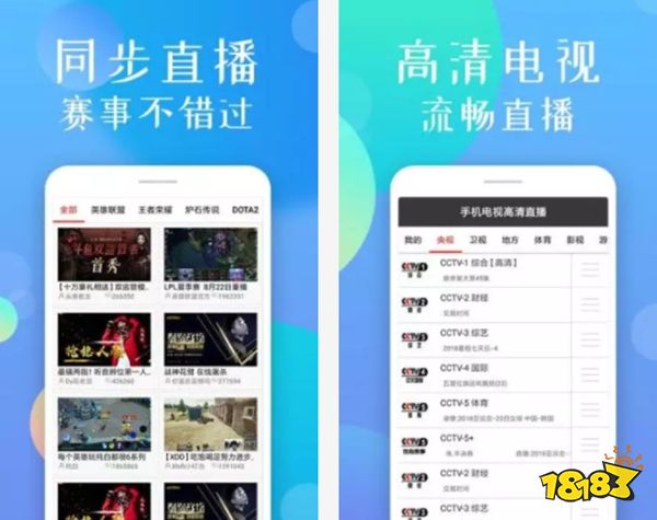 哪个？盘点2022热门直播app排行榜j9九游会(中国)网站直播最火app是(图1)