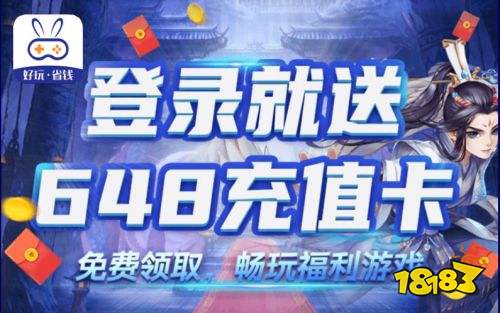 台推荐 最全648游戏福利平台推荐九游会旗舰厅有哪些福利多的游戏平(图10)