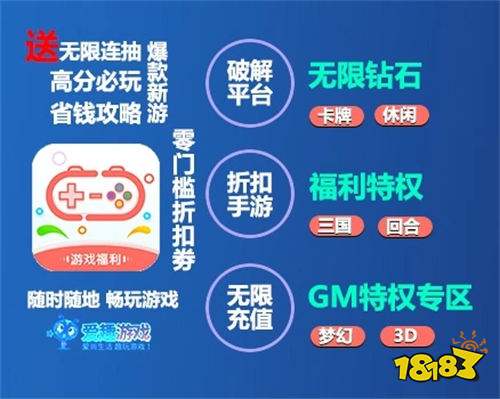 台推荐 白嫖gm满级特权手游盒子j9九游会网站十大gm包站手游平(图2)