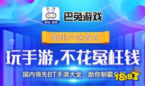 台推荐 白嫖gm满级特权手游盒子j9九游会网站十大gm包站手游平(图7)